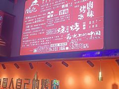 -杨记齐齐哈尔烤肉(总店)