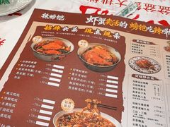 -辣螃铠盆盆蟹大排档(海昌店)