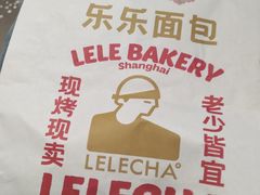 -LELECHA乐乐茶(三里屯店)