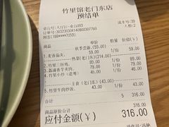 -竹里馆·淮扬菜·功夫茶(老门东店)