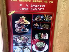 -老边饺子馆(东单店)