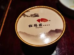 -松鹤楼(山塘街店)