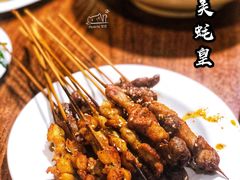 炭烤羊肉串-四季美蚝皇
