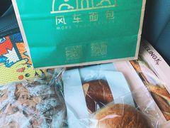 -风车面包