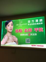 -成都苗方清颜专业祛痘