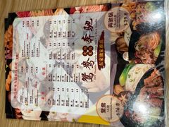 -东家火锅米线 Boss D - Hot Pot Rice Noodle