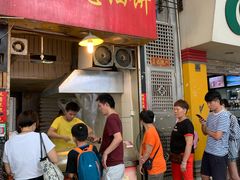 -咏春葱油饼(德政中路店)