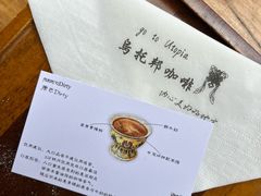 -乌托邦咖啡(武侯祠店)