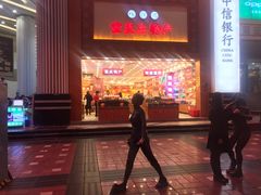 门面-八一好吃街·高品美食广场