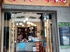 -印象江南(东栅店)