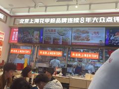 -见味花甲(福田coco park店)