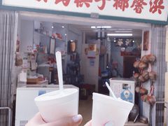 门面-洪馨椰子