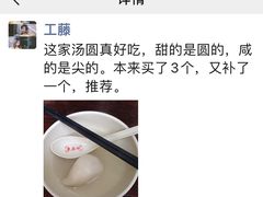 -东泰祥生煎馆(长宁路店)