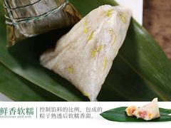 粽子-五芳齋(云南南路店)