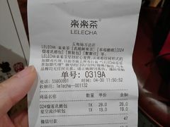 账单-LELECHA乐乐茶(上海五角场万达广场店)