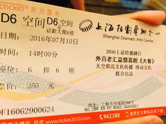 -上海话剧艺术中心-D6空间