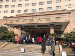 -山明水秀大饭店