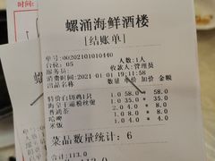 -螺涌海鲜酒楼(增槎路店)