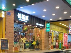 -佰搭果·广式茶餐厅(西华路店)