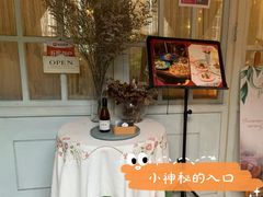 -花·fleur古董西餐厅(西城夜未央店)
