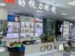 -三叶眼镜城·好视力眼镜店