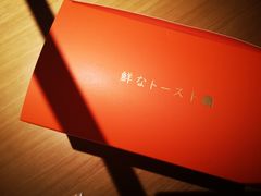 -司乎·日式鲜吐司(EFC欧美广场店)