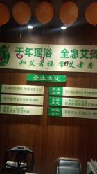 -御品•瑶浴灸疗SPA