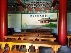 -商丘古城-应天书院