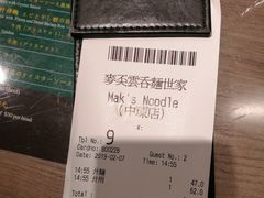 -麦奀云吞面世家(中环店)