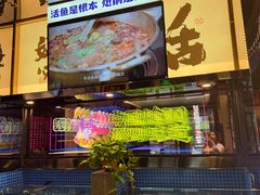 -涿派·炝锅鱼(涿州店)