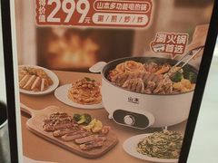 -必胜客(上海新南方商城PH店)