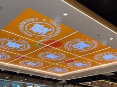 -素满香·全民食养自助(长宁龙之梦店)