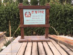 -龙达温泉生态城