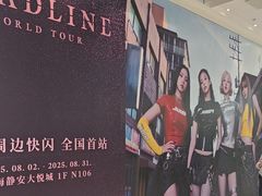 -微店Park(上海静安大悦城店)