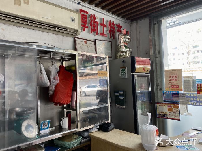 厚街濑粉(长源街店)图片