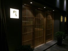 -町家Machiya(泰府·名邸店)