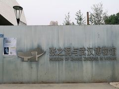 -张之洞与武汉博物馆