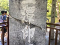 -西湖游船