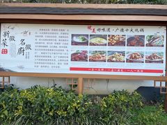 -木子山庄·安徽省老字号·中国炖锅宴