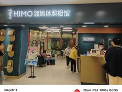 -海马体照相馆(北京apm店)