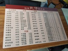 菜单-达道武仔牛肉店(广达路店)