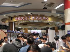 -中福古玩城(浙江中路店)