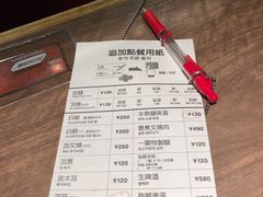 账单-一兰拉面(新宿中央东口店)