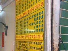 -河记肠粉店