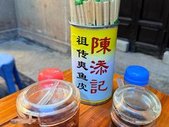 -陳添記·祖傳爽鱼皮(十五甫三巷店)