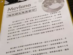 -Mevlana梅夫娜土耳其餐厅·清真