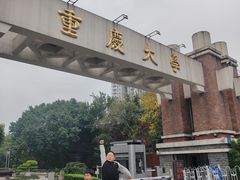 -磁器口古镇