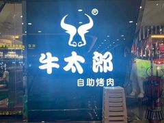-万达广场(万州店)