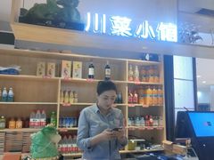 -辣小妮de川菜馆(红旗Mall店)