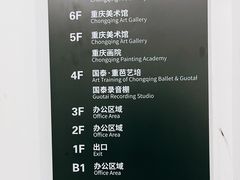 -重庆国泰艺术中心